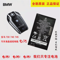 Brand new original BMW 530le 730 740 745 760li 530l car LCD remote control key battery