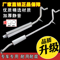 Dongfeng Peugeot 307 408 car exhaust pipe stainless steel middle segment silencer muffler feeding pad screw clamp