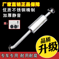 Great Wall Haval H6 exhaust pipe middle segment stainless steel silencer muffler double layer thickened installation accessories