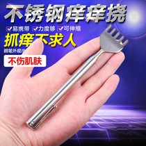 Itch scratching portable retractable without asking person to catch itch old man on the back of the body Leback scratching back and harrowing back pickpocketing