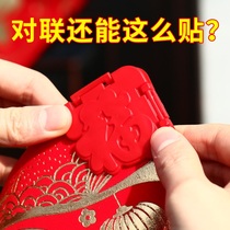 Couplet holder fixed door Fu zi buckle clip invisible home Yang Lian New Year festive non-slip clip buckle couplet clip