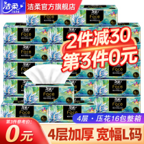 Jierou pumping paper towel large size 4-layer L-code full box wetable water towel napkin family affordable flagship store official website