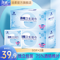 Tmall U first clean soft face boxed alcohol wipes 100 glasses screen disposable small package carry-on