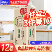 Jierou natural wood coreless roll paper 4 layers 12 rolls of natural color paper towel toilet paper toilet paper student dormitory-Farm