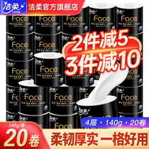 Jierou roll paper toilet paper home real-life package student dormitory flagship store official website toilet paper roll paper towel whole box