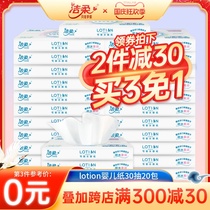Jie Rou Pumping Paper Lotion Wan 20 packs of baby special baby dry and wet facial tissue paper flagship store official website
