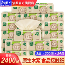 (enterprise) clean soft smoking paper natural color toilet paper 24 packs of household affordable bags official website flagship store napkins