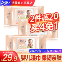 Clean soft baby wipes with cover 80 pieces 3 packs of infant newborn baby hand mouth special family affordable large packaging