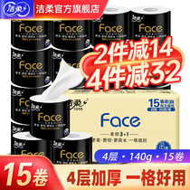 Jierou black face roll paper 4 layers household toilet paper roll paper toilet paper affordable with core thickened paper towel official website