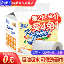 Jie Rou kitchen roll paper 120 sections 6 rolls kitchen paper special paper towel absorbent oil absorbent oil washing dishes wipe paper New]