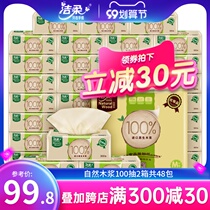 Jie Rou natural wood paper bag two boxes 48 bags of toilet paper napkins smoking home real-life official website flagship store