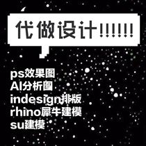 Building planning landscape plane interior design portfolio analysis typesetting SU rhino revitBIM modeling