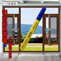 Aluminum alloy doors and windows paint pens metal paint broken bridge windows Phoenix aluminum Brown repair paint entry door repair pen Silver
