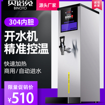 Multifunctional water boiler stepping water machine milk tea shop commercial instant heat