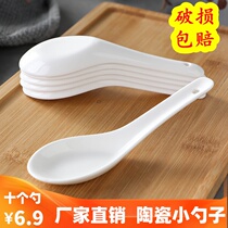 Ceramic spoon Household dinner spoon Hotel soup rice spoon spoon spoon Dessert spoon dish chopsticks