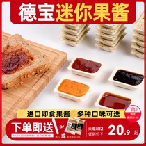 Imported Debao brand small jam 20 Honey Blueberry sauce strawberry jam breakfast spread bread sandwich biscuits