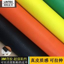 Sofa leather fabric self-adhesive repair subsidy patch adhesive imitation leather self-adhesive soft bag car interior leather artificial leather