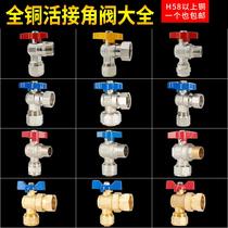 Professional Aluminum plastic pipe angle valve 4 points inner wire 6 points outer wire 1216 variable 1620 turn 20251 inch floor heating multifunctional