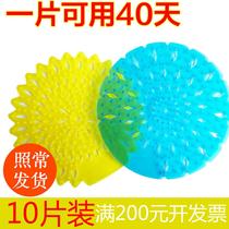 Mens urine pool urinal urine pool deodorant urinal filter screen incense tablets mens toilet splash pad mat mat