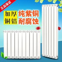 Warm pure copper radiator copper aluminum composite radiator wall-mounted central heating waterway factory direct home