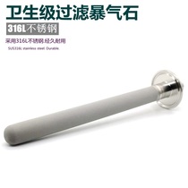 316L stainless steel powder fired aeration stone filling filter aeration stone 1 4NPT internal thread connection TC quick installation