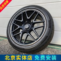 Applicable to 20 inch 21 inch 22 inch New Mercedes-Benz G63 wheels Original modified G350G500G55G65amg steel ring