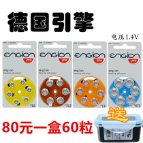 60 engion hearing aid battery E10E312E13E675 one box