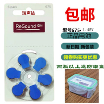 Resound hearing aid battery ReSoundA675 A10A312A13 Original imported zinc air button battery