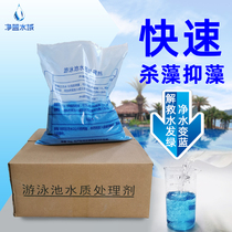 Swimming pool algaecide copper sulfate crystal pool water bactericidal algaecide algaecide algae and moss water treatment agent