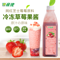 Origin Frozen strawberry juice Freshly squeezed strawberry juice Fruit berry juice drink Cheese berry raw drink Commercial strawberry