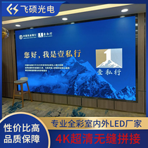 Full color led Indoor P2 conference room electronic display large screen P1 87 small pitch P4 outdoor stage advertising screen