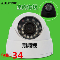 HD AHD surveillance camera 1 million 720p infrared night vision indoor household probe security monitor