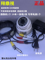 Monitor HD camera equipment set wide-angle home indoor TV home cable closed circuit probe