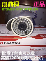 HD wide-angle infrared camera surveillance camera waterproof analog probe old old monitor night vision