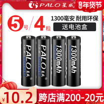 Starwise AA rechargeable battery 5 hao 4 section nickel-metal hydride environmental protection low self-discharge pool five 1300 mA toy mouse Battery 1 5v replace dry carbon-zinc batteries
