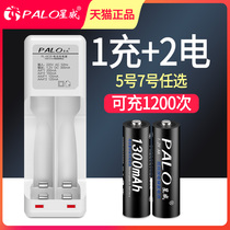Xingwei Universal No. 57 battery charger can be charged 2 sections 5th No. 7 Ni-MH Ni-Cd rechargeable battery set