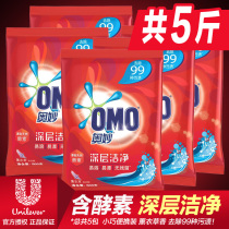 Miao washing powder bag 500g deep clean lavender lasting fragrance easy to float soluble machine hand wash