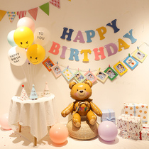 Baby happy birthday party scene layout Childrens first anniversary balloon decorations for boys and girls ins background wall