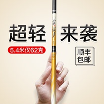 Deno Jianghu Second-generation Fishing Rod  Super Light Ultra-Hard Bench Fishing Hand Lever Official Fishing Gear Nameplate Flagship Store