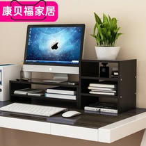 Computer LCD display screen increased shelf base notebook stand desktop keyboard cosmetics storage box