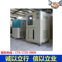 Environmental simulation test box High and low temperature test machine programmable constant temperature and humidity test box temperature box temperature control box