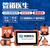 Scientific exploration high-precision water leakage detector household water pipe floor heating pipe leak detection outdoor fire pipe leak detector