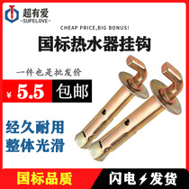 Electric Water Heater Hook Expansion Screw Fixed Hook Universal Beauty Solar Water Heater Lengthened Hanging Ditch
