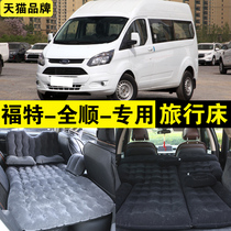 Ford Quanshun special inflatable bed car travel bed business car SUV rear seat sleeping artifact air bed