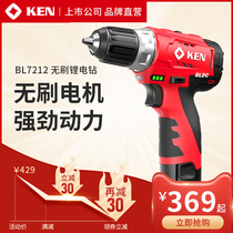 KEN Ruiqi Brushless Lithium Electric Drill Handheld Electric Screwdriver Home BL7212-20 Charging Small Pistol Tool