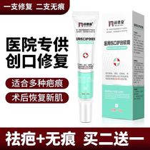 Acne acne scars repair and repair ask Tetang medical wound protection ointment dispelling scars cream burn scald ointment double eyelid scar