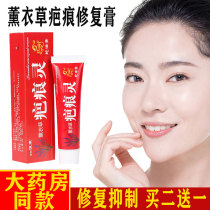 Scar spirit Surgical scar Face light scar Lavender ointment Hyperplasia scar Repair stretch marks Acne scars Acne marks