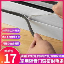 Door and window seals screen dust universal tops anti-collision window self-adhesive plastic-steel windows and doors dedicated dust anti mosquito