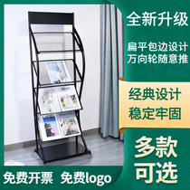 IRON BOOK NEWSPAPER RACK WITH WHEELS PROPAGANDA MAGAZINE INFORMATION SHELF FLOOR-TYPE MESH BOOKS BOOK CALLIGRAPHY AND PAINTING SHOW SHELF 