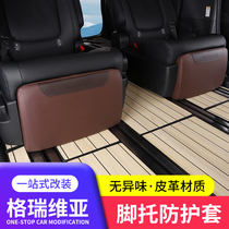 Applicable to Toyota Grivia leg cup protective cover special interior modified wear protective leg tray automotive supplies